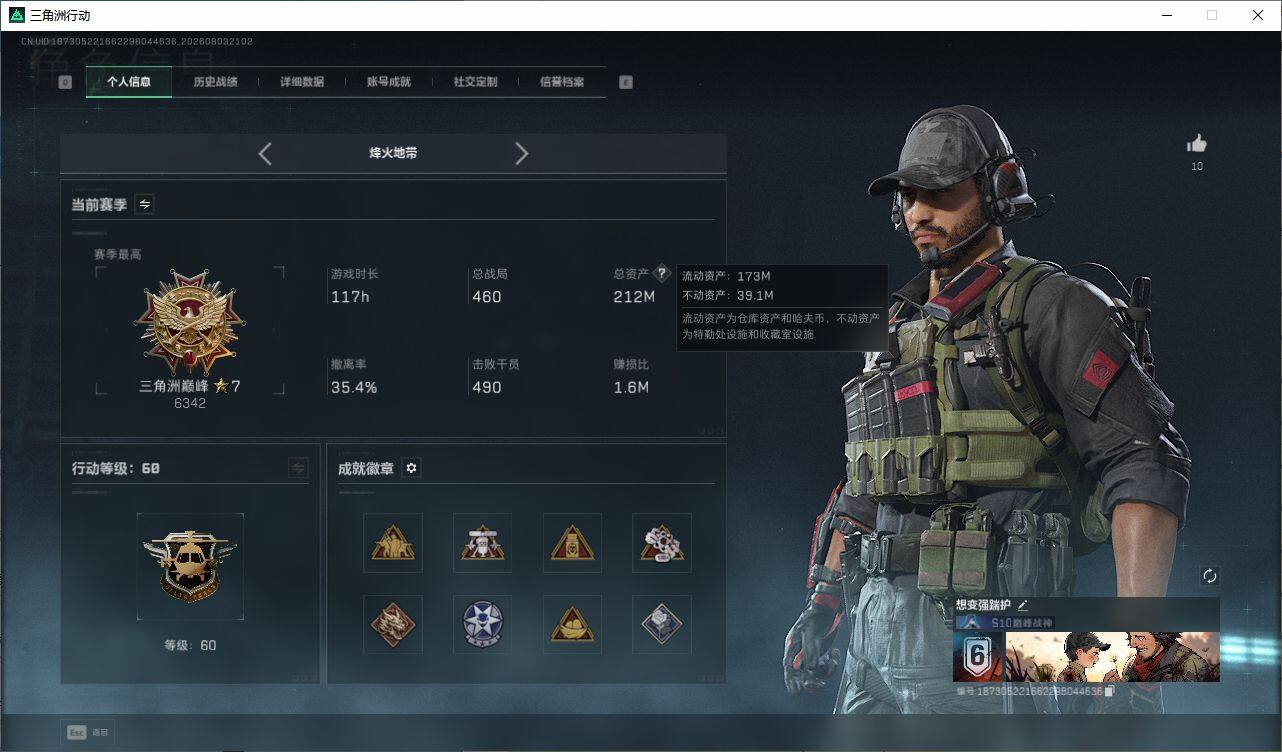 SJZQM4224508三角洲行动账号详情图3 SJZQM4224508三角洲行动账号详情图3