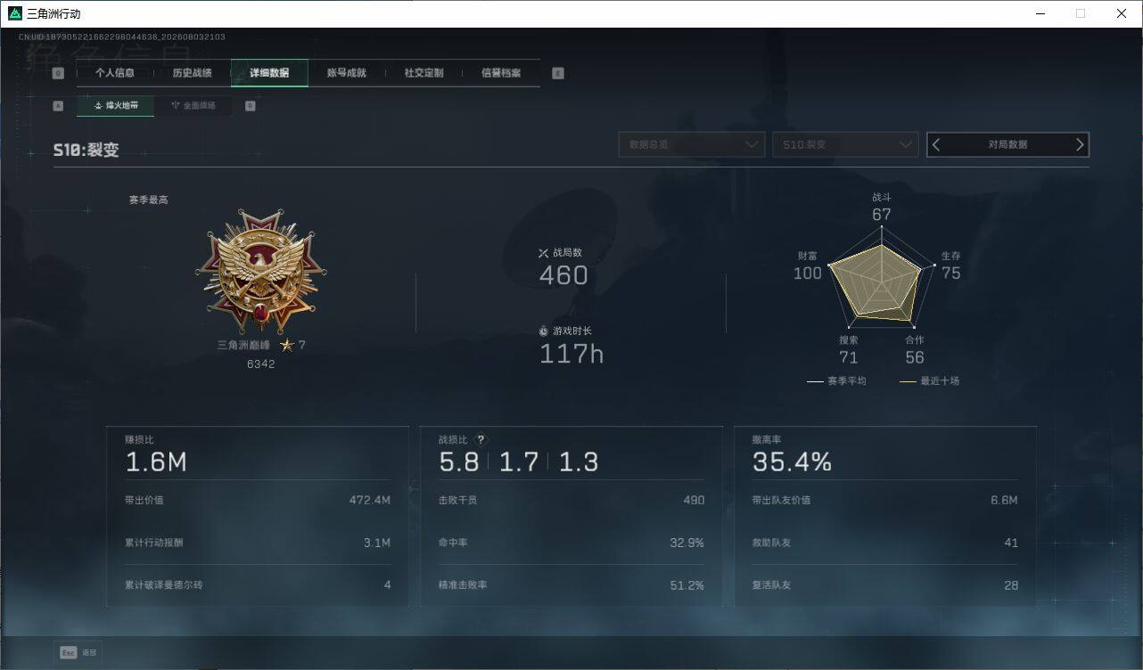 SJZQM4224508三角洲行动账号详情图5 SJZQM4224508三角洲行动账号详情图5