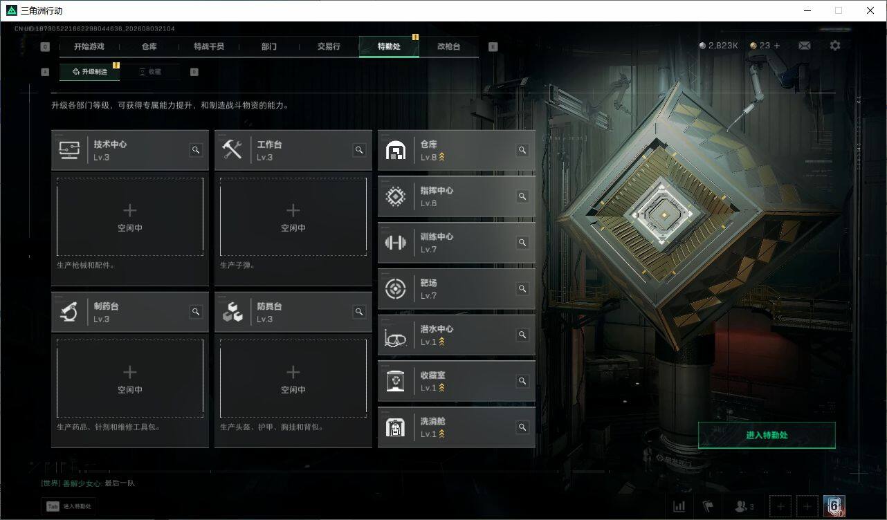 SJZQM4224508三角洲行动账号详情图9 SJZQM4224508三角洲行动账号详情图9