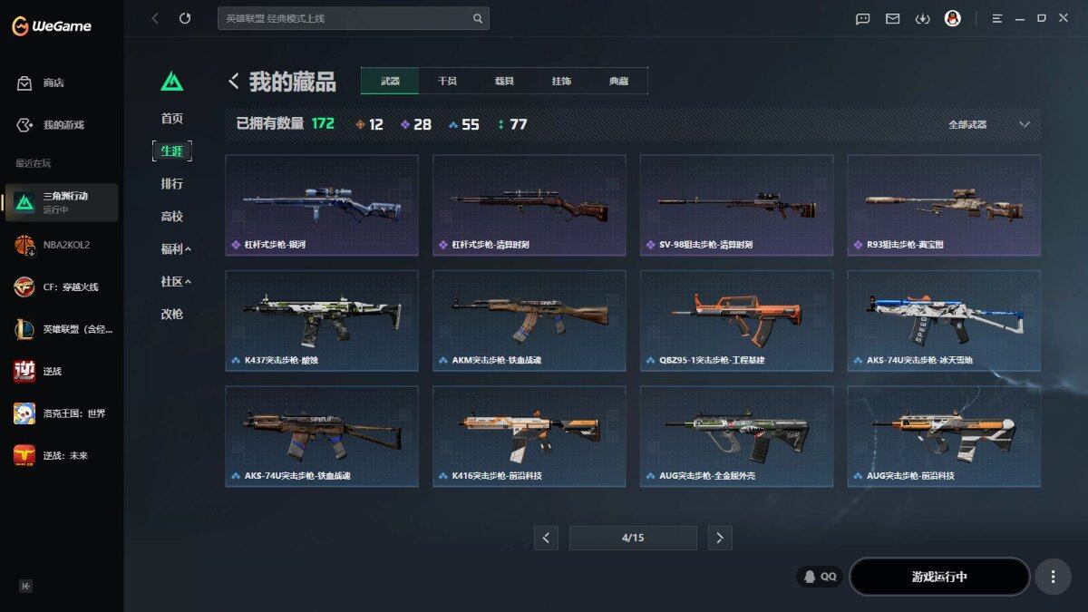 SJZQM4224508三角洲行动账号详情图17 SJZQM4224508三角洲行动账号详情图17
