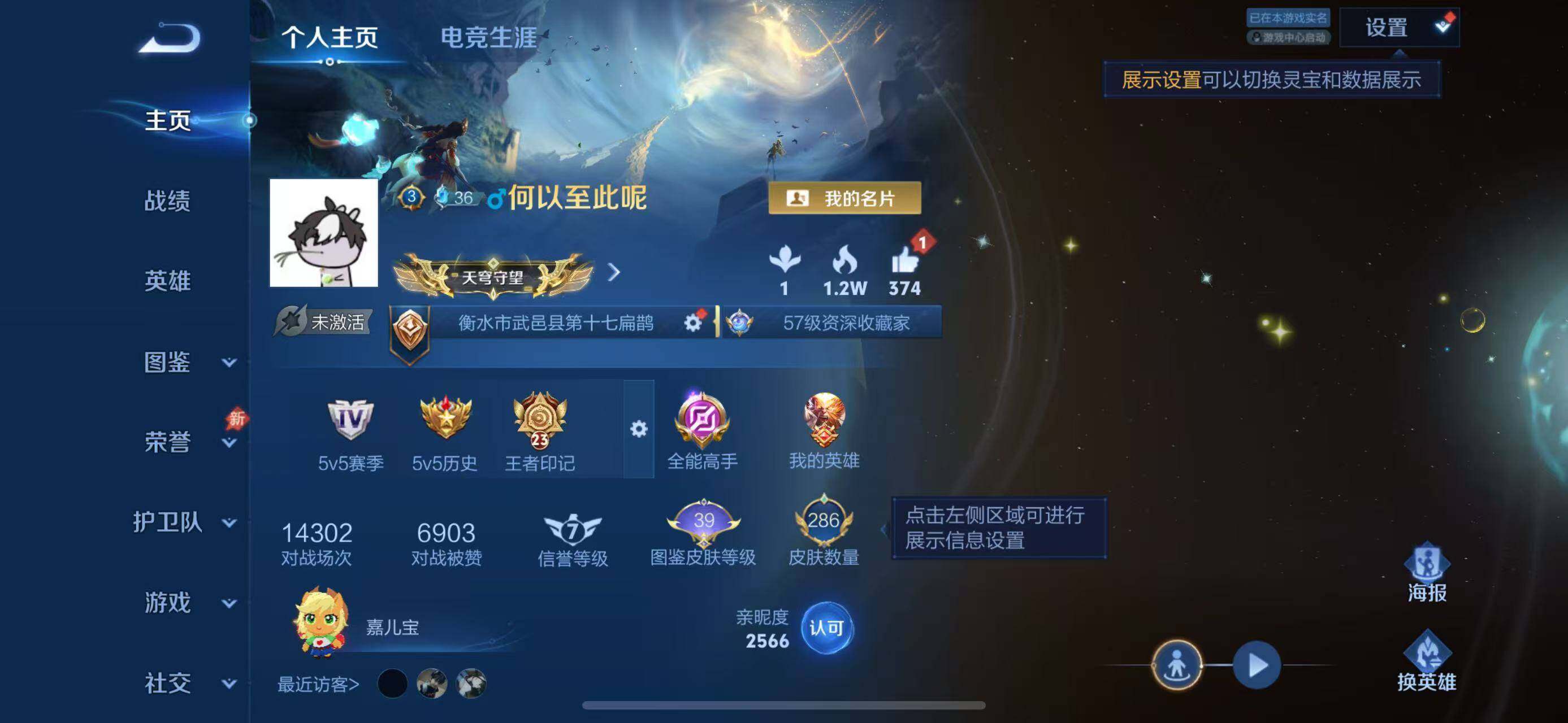 WZQM4546993王者荣耀账号详情图3