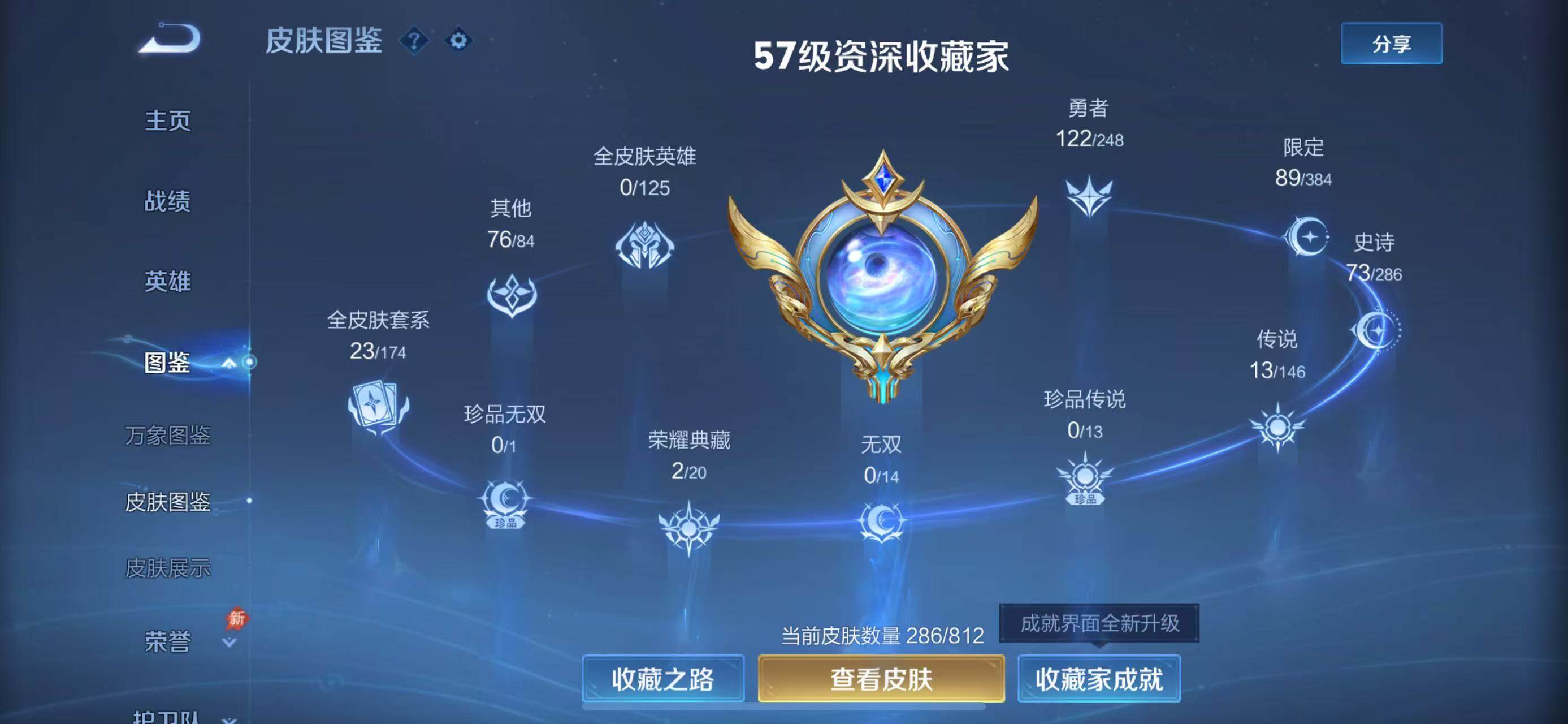 WZQM4546993王者荣耀账号详情图5