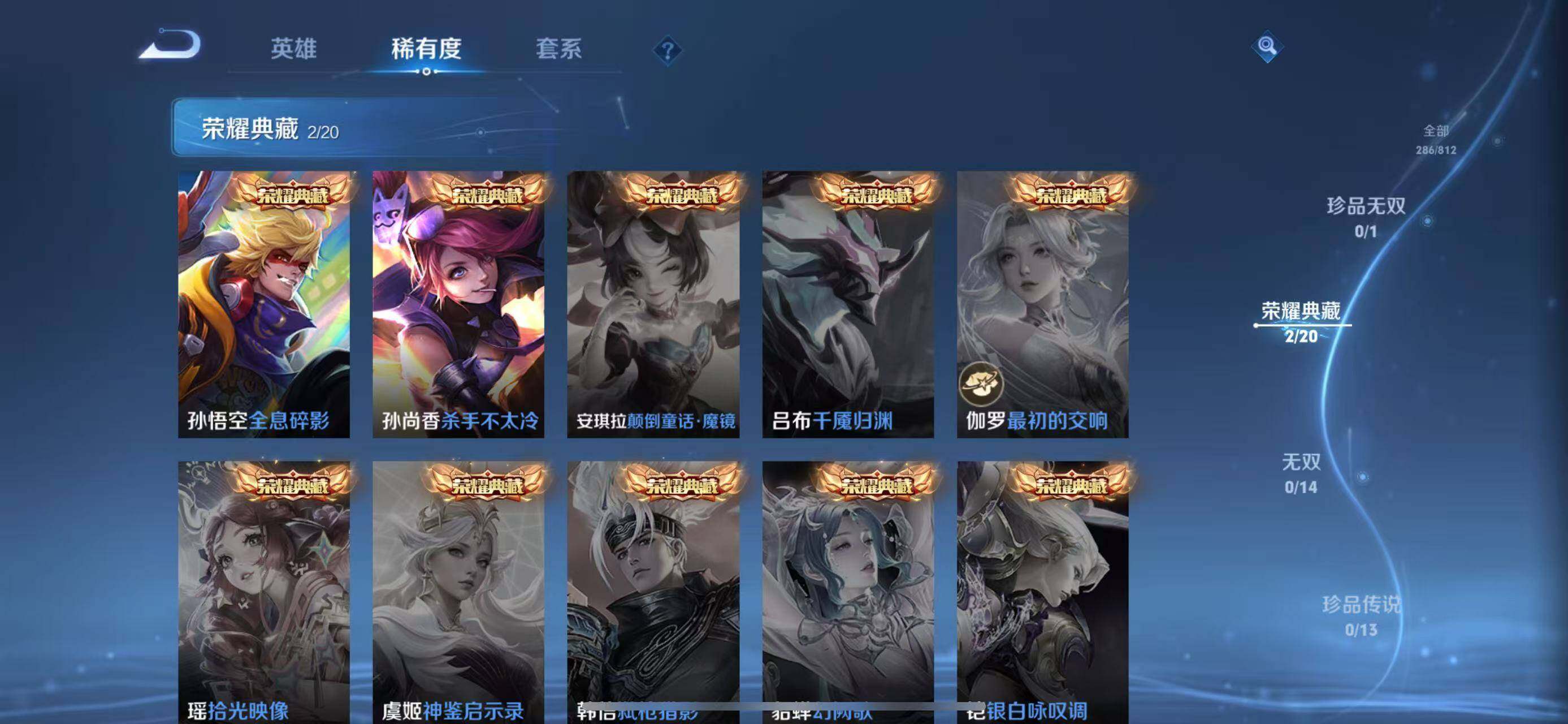 WZQM4546993王者荣耀账号详情图6