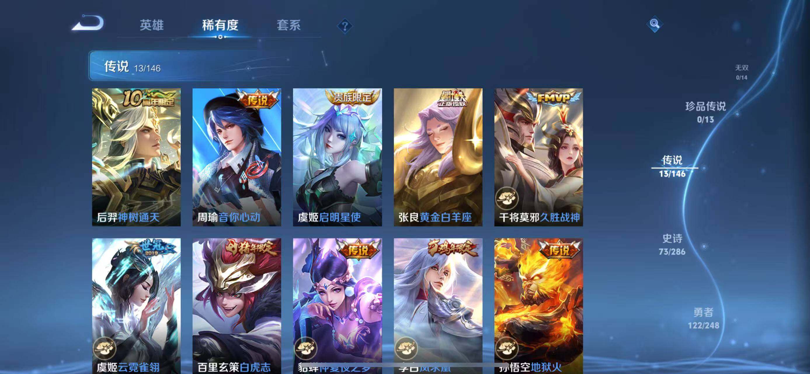 WZQM4546993王者荣耀账号详情图7