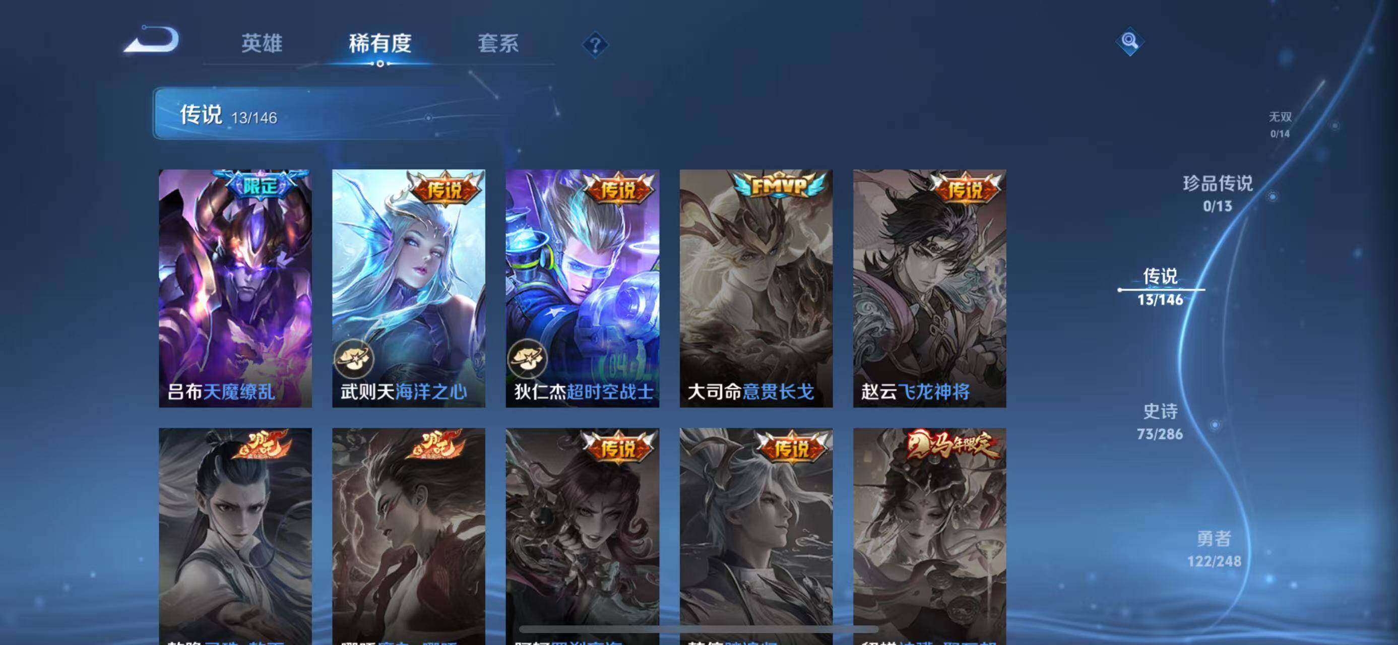 WZQM4546993王者荣耀账号详情图8