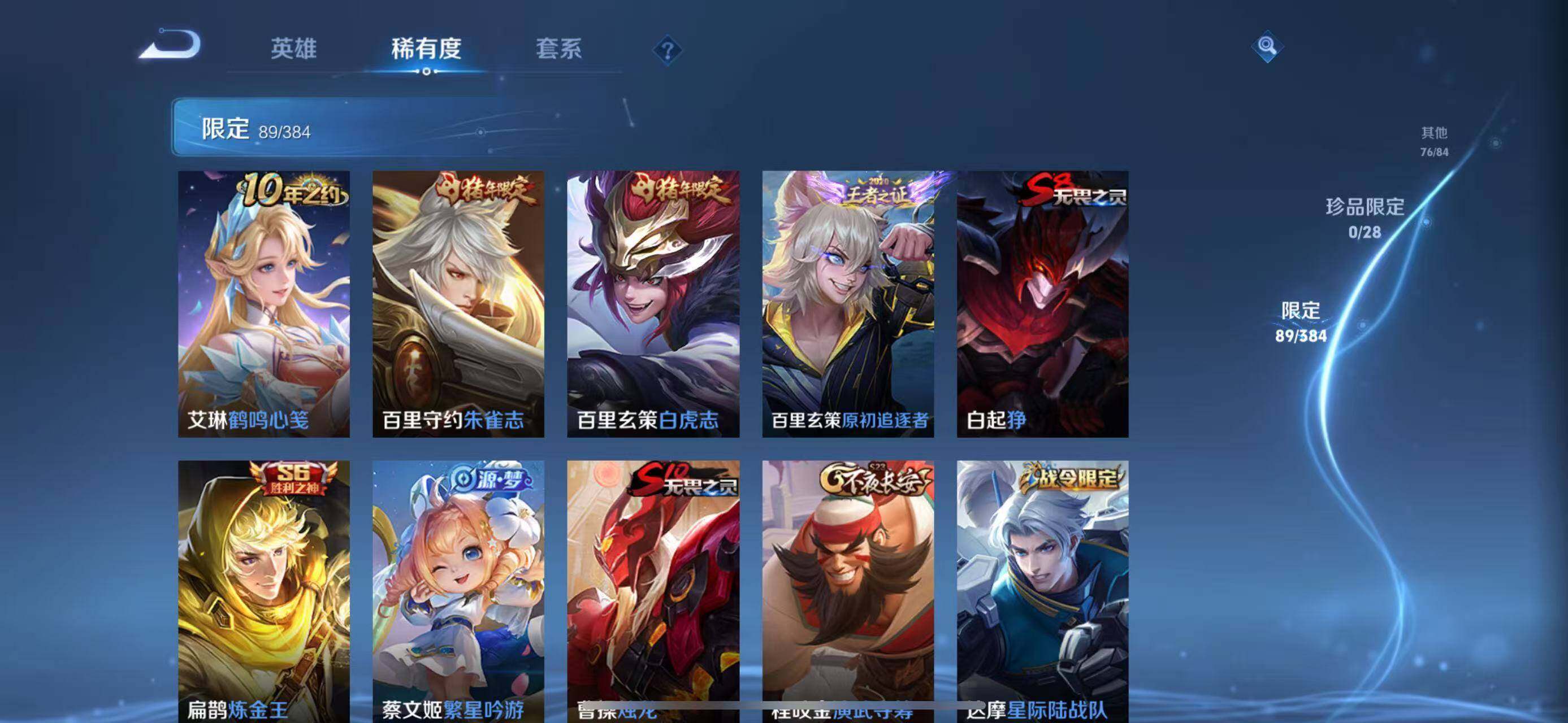 WZQM4546993王者荣耀账号详情图9