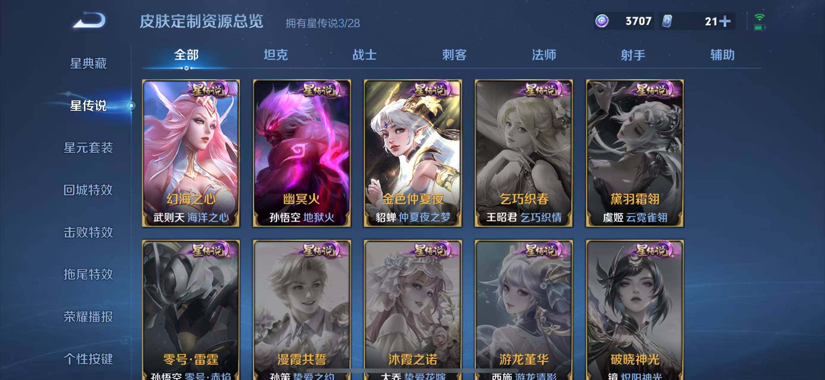WZQM4546993王者荣耀账号详情图10