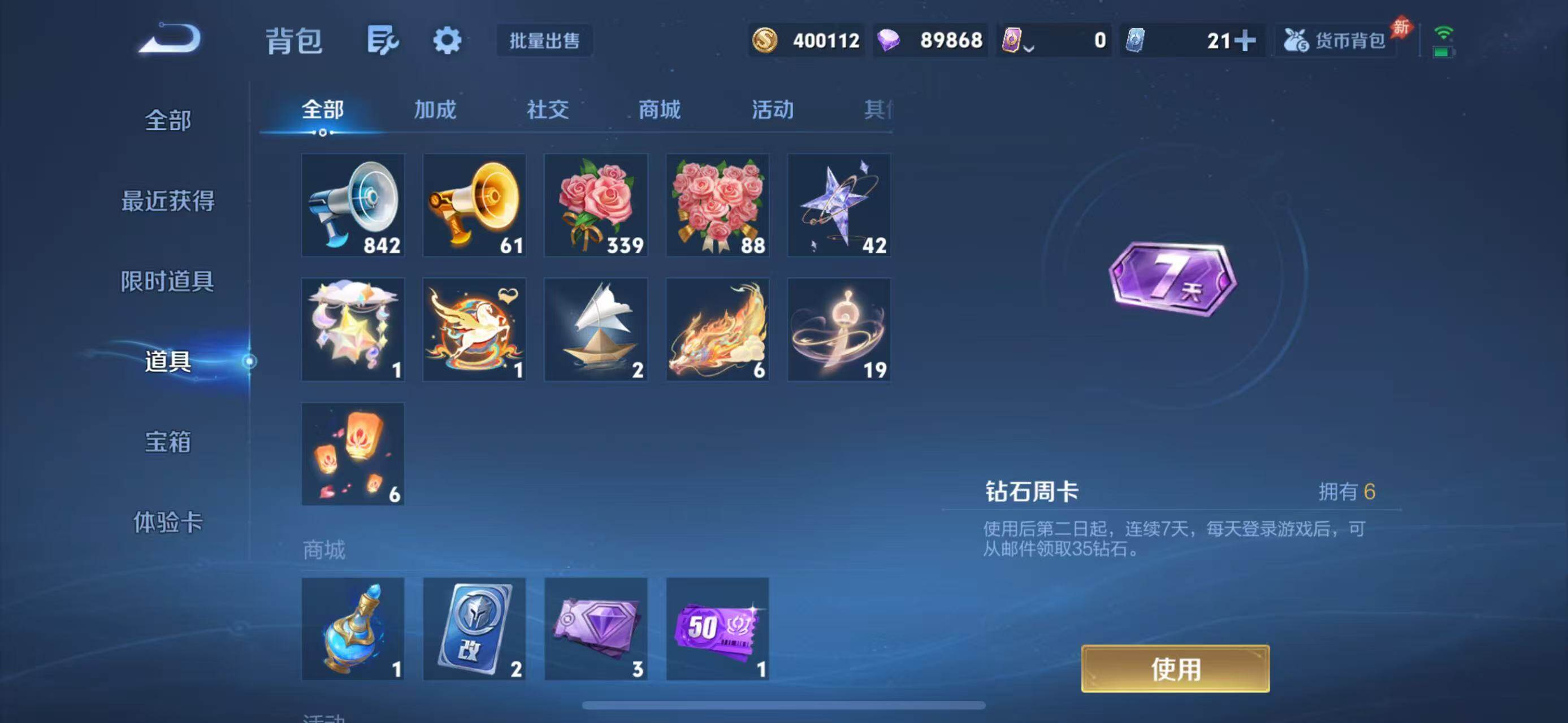 WZQM4546993王者荣耀账号详情图12