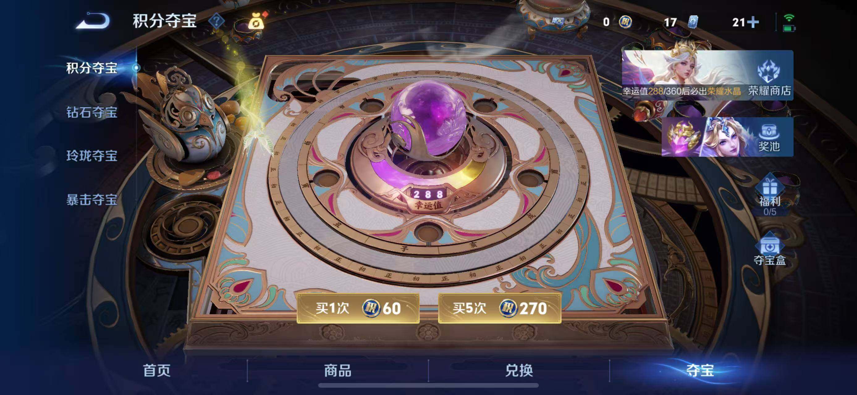 WZQM4546993王者荣耀账号详情图13
