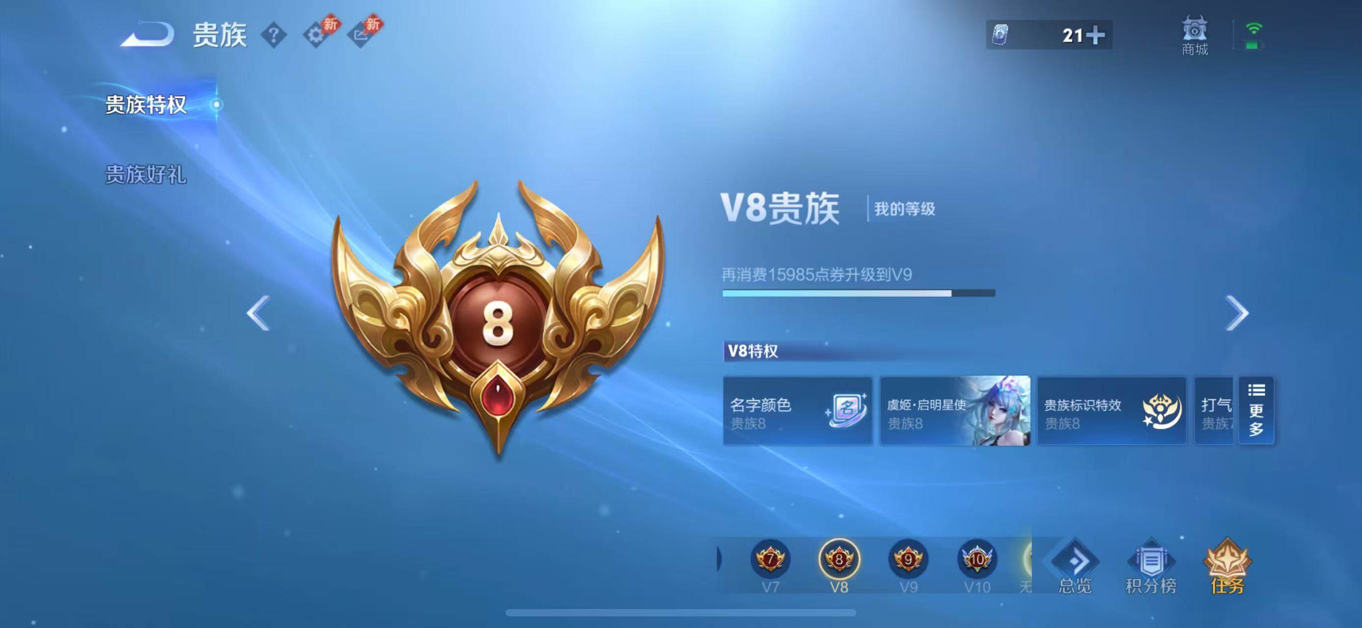 WZQM4546993王者荣耀账号详情图15