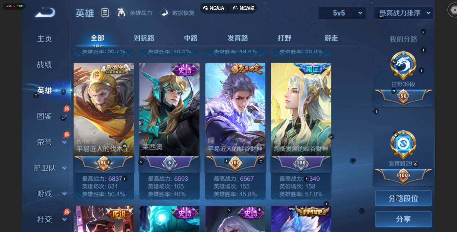 WZLE4531606王者荣耀账号详情图9 WZLE4531606王者荣耀账号详情图9