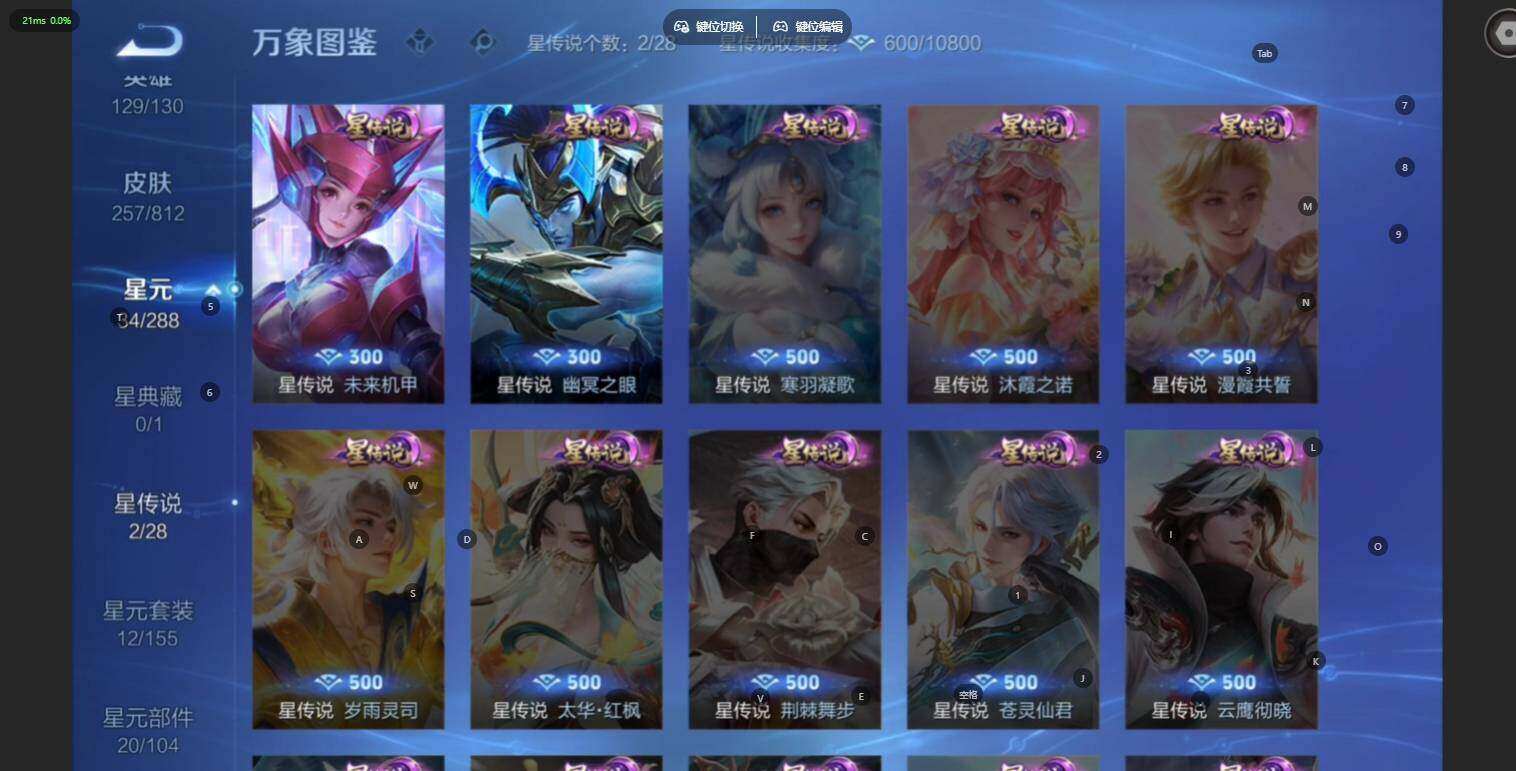 WZLE4531606王者荣耀账号详情图12 WZLE4531606王者荣耀账号详情图12
