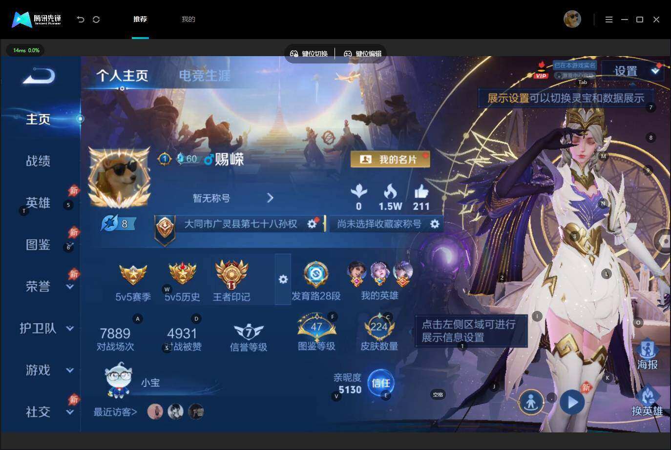 WZLE4531611王者荣耀账号详情图6 WZLE4531611王者荣耀账号详情图6