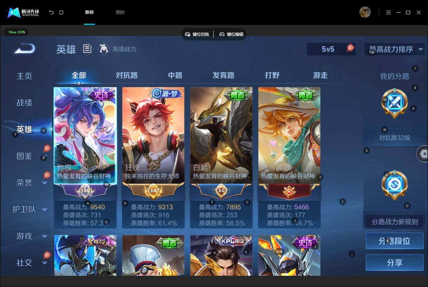 WZLE4531611王者荣耀账号详情图7 WZLE4531611王者荣耀账号详情图7
