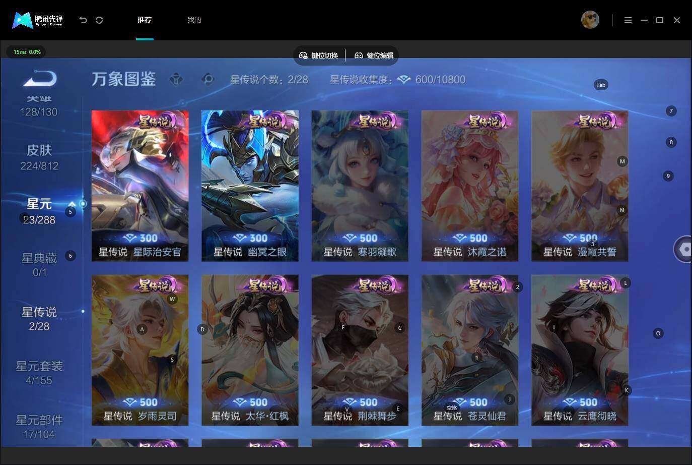 WZLE4531611王者荣耀账号详情图8 WZLE4531611王者荣耀账号详情图8