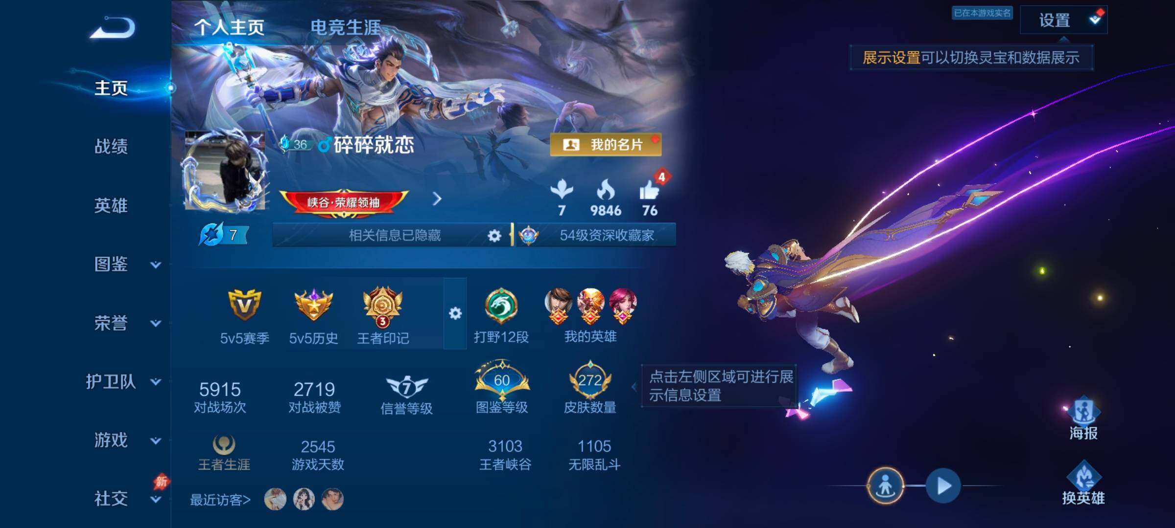 WZMMN4567461王者荣耀账号详情图8 WZMMN4567461王者荣耀账号详情图8