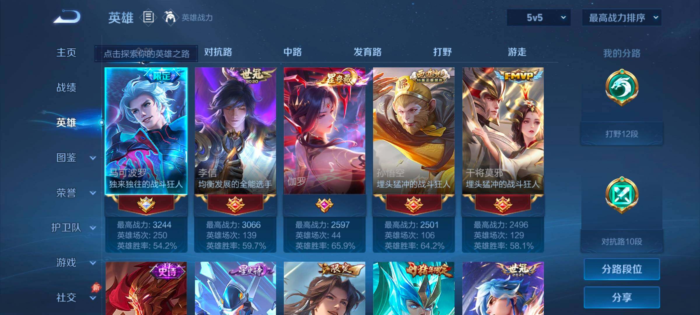 WZMMN4567461王者荣耀账号详情图9 WZMMN4567461王者荣耀账号详情图9