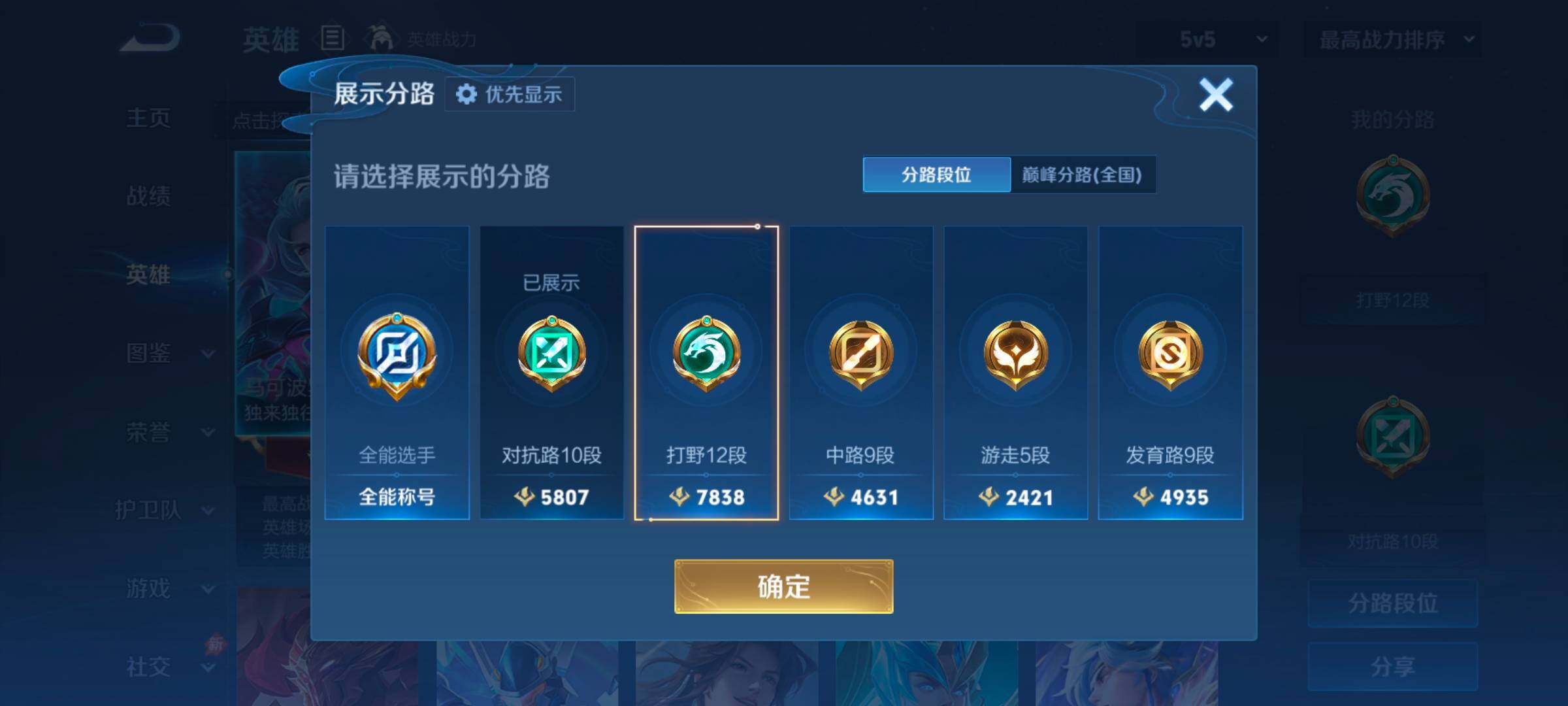 WZMMN4567461王者荣耀账号详情图10 WZMMN4567461王者荣耀账号详情图10