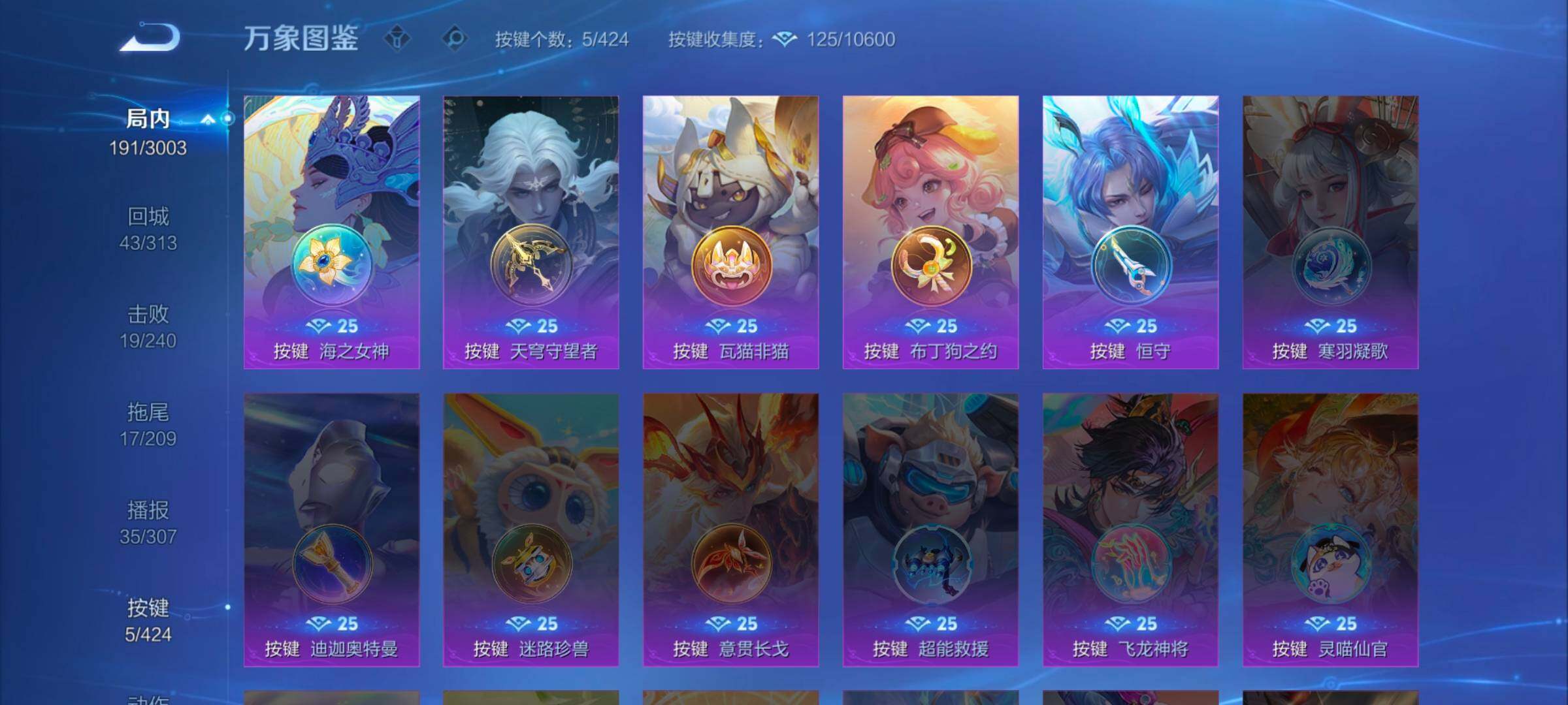 WZMMN4567461王者荣耀账号详情图12 WZMMN4567461王者荣耀账号详情图12
