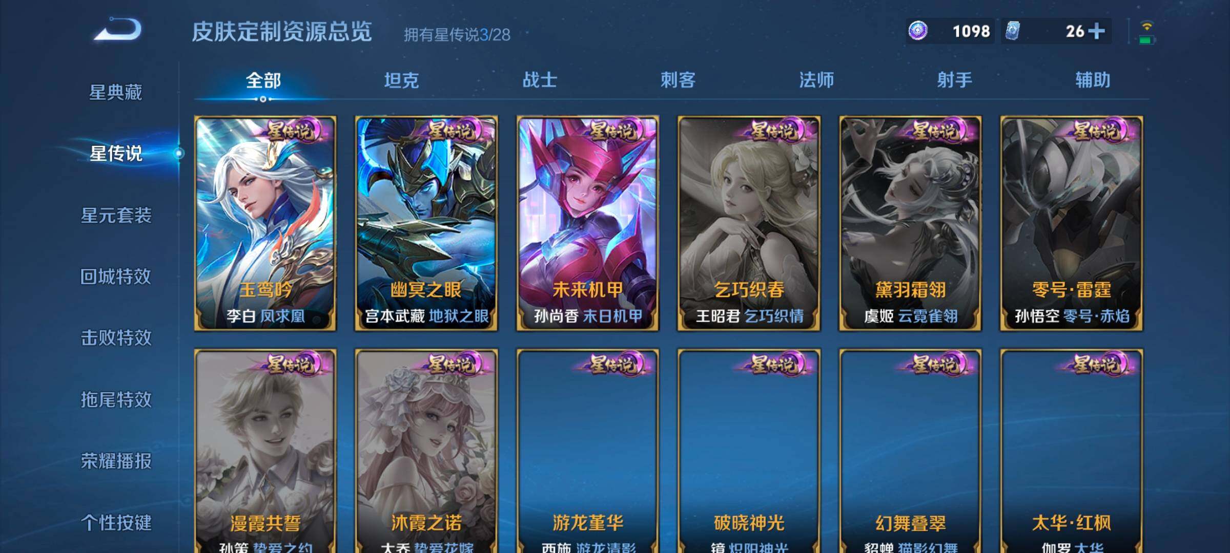 WZMMN4567461王者荣耀账号详情图14 WZMMN4567461王者荣耀账号详情图14