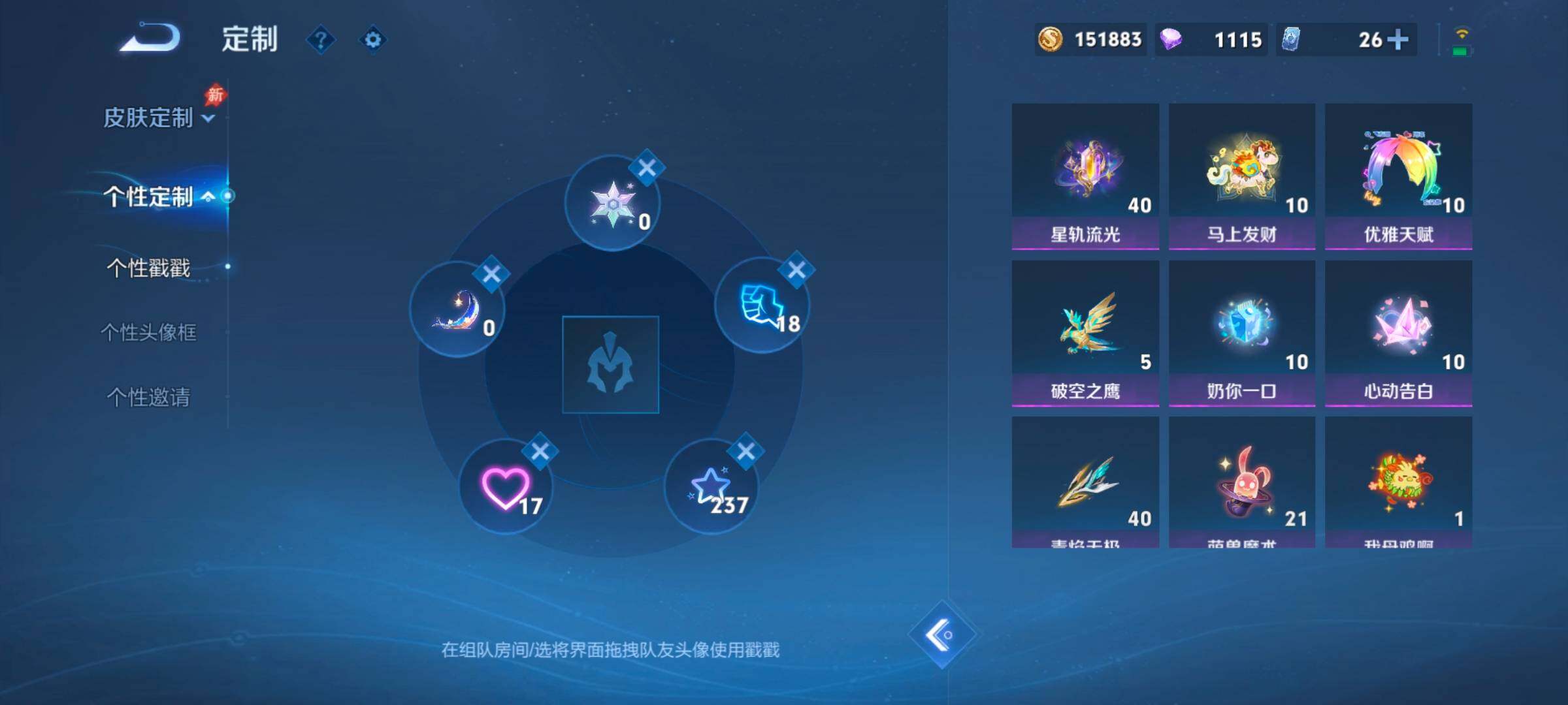 WZMMN4567461王者荣耀账号详情图15 WZMMN4567461王者荣耀账号详情图15
