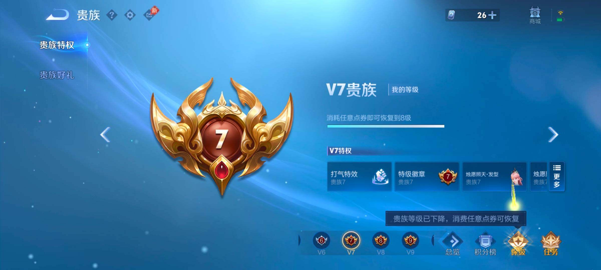 WZMMN4567461王者荣耀账号详情图17 WZMMN4567461王者荣耀账号详情图17