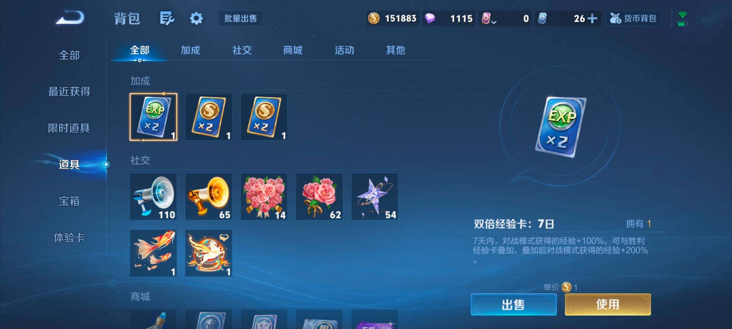 WZMMN4567461王者荣耀账号详情图18 WZMMN4567461王者荣耀账号详情图18