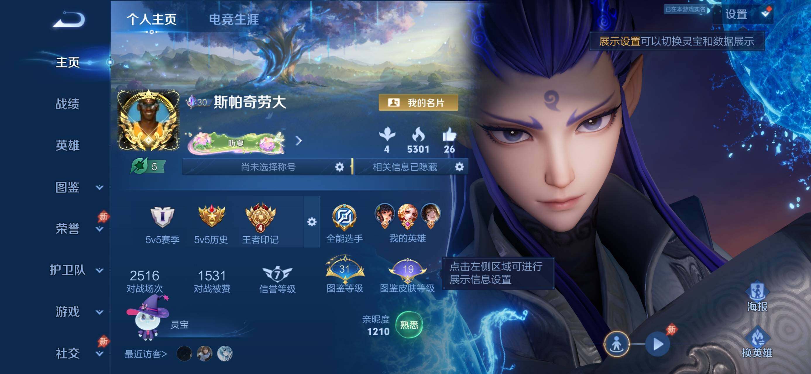 WZJZ4545043王者荣耀账号详情图4 WZJZ4545043王者荣耀账号详情图4