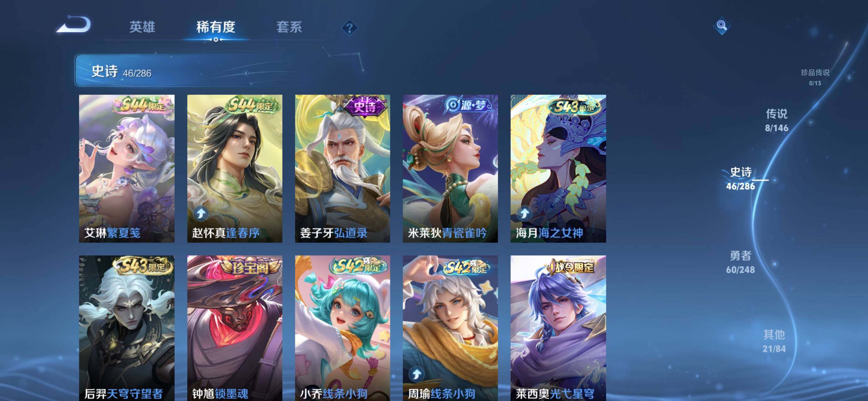 WZJZ4545043王者荣耀账号详情图8 WZJZ4545043王者荣耀账号详情图8