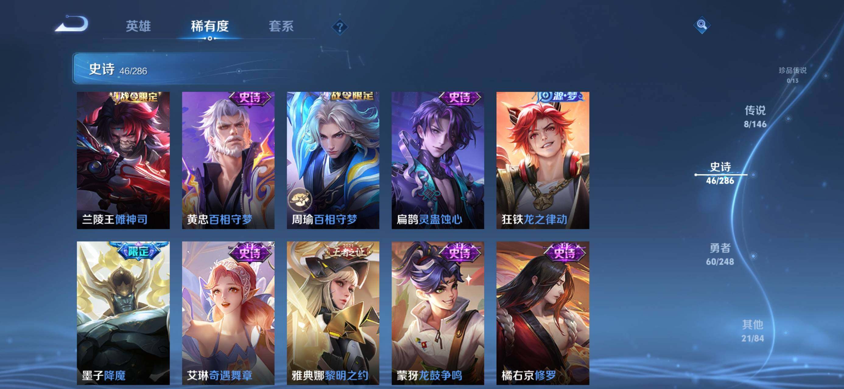 WZJZ4545043王者荣耀账号详情图9 WZJZ4545043王者荣耀账号详情图9