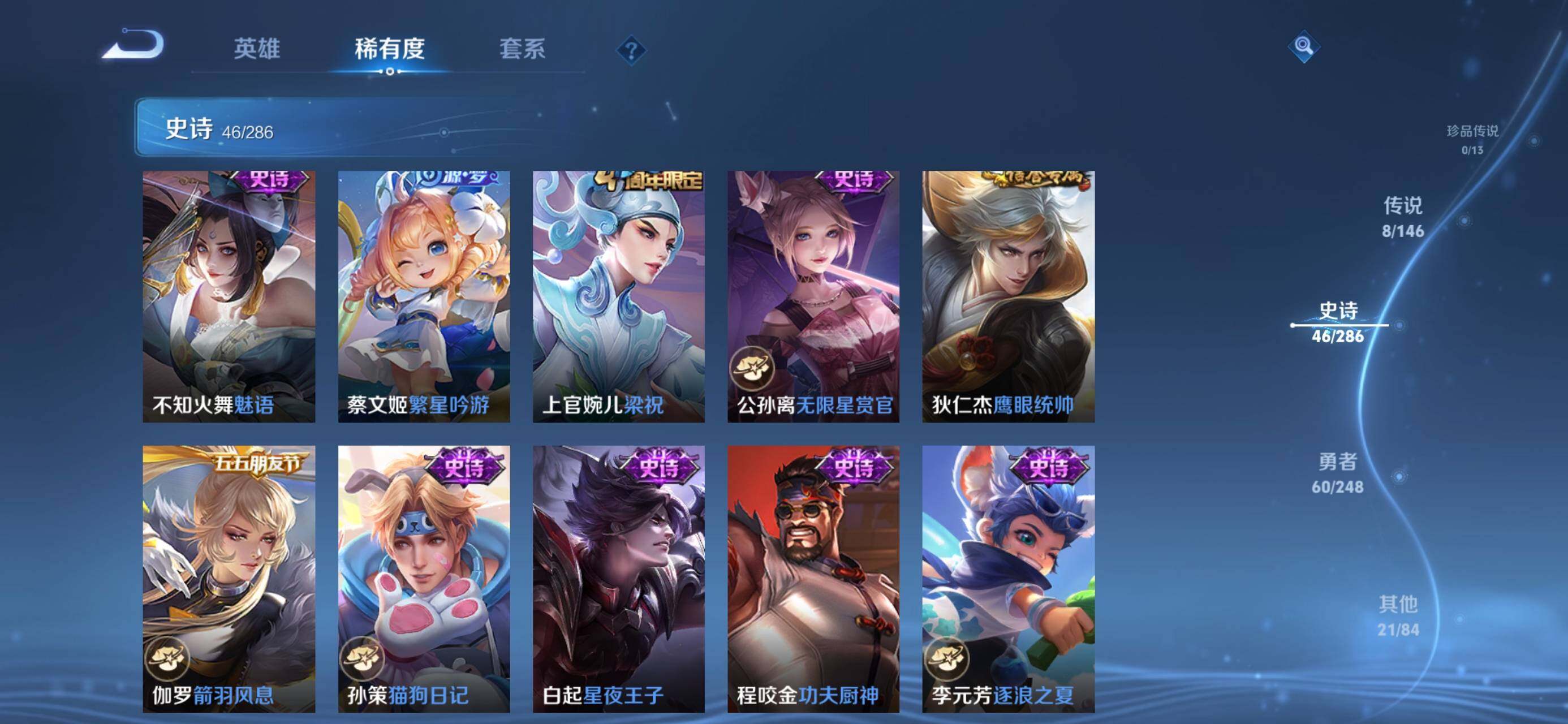 WZJZ4545043王者荣耀账号详情图10 WZJZ4545043王者荣耀账号详情图10