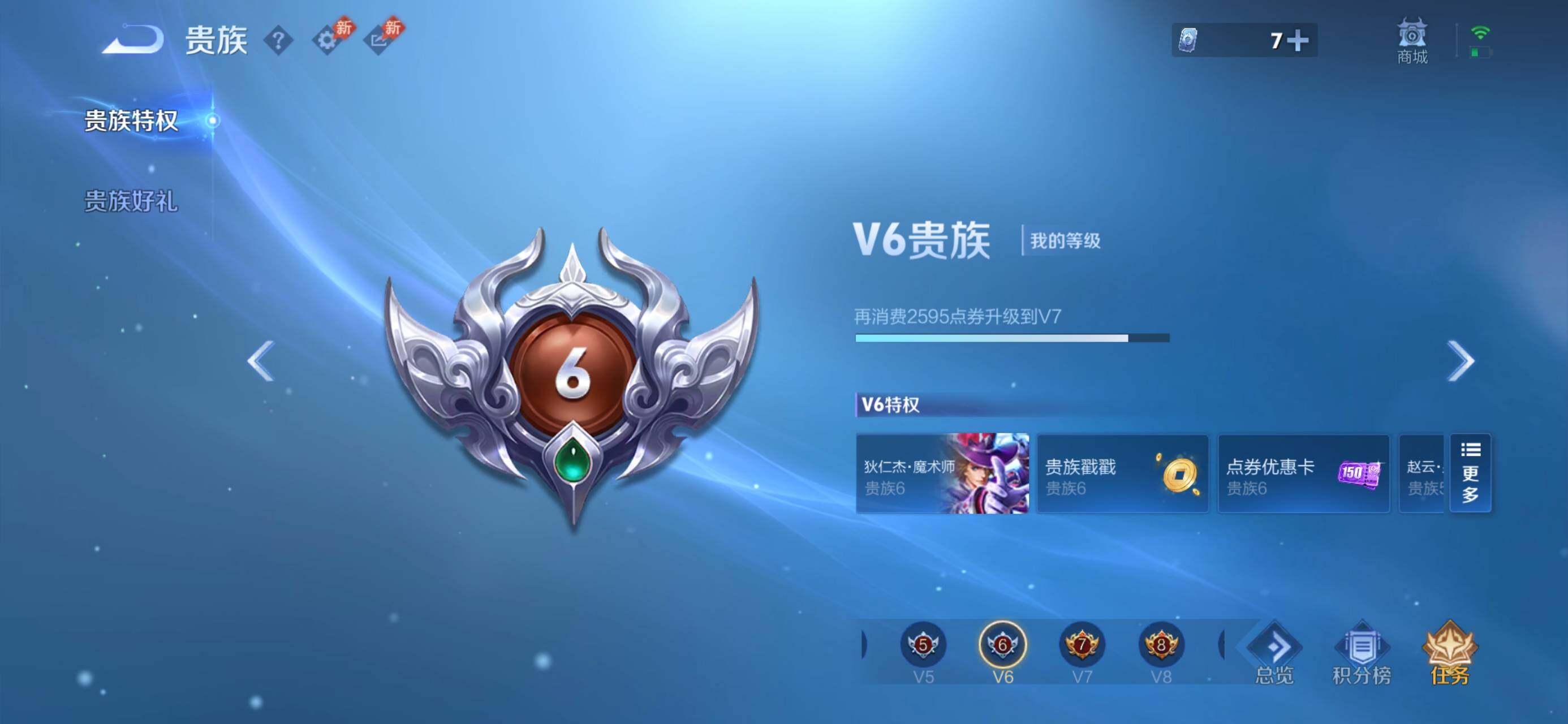 WZJZ4545043王者荣耀账号详情图13 WZJZ4545043王者荣耀账号详情图13