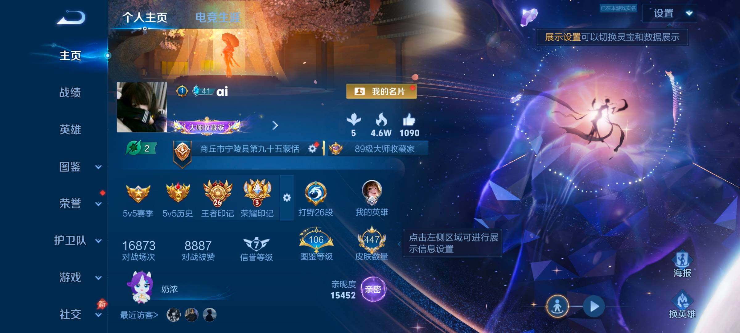 WZMMN4585452王者荣耀账号详情图10 WZMMN4585452王者荣耀账号详情图10