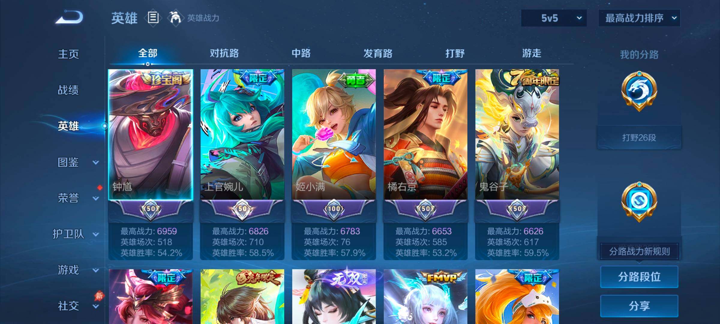 WZMMN4585452王者荣耀账号详情图11 WZMMN4585452王者荣耀账号详情图11