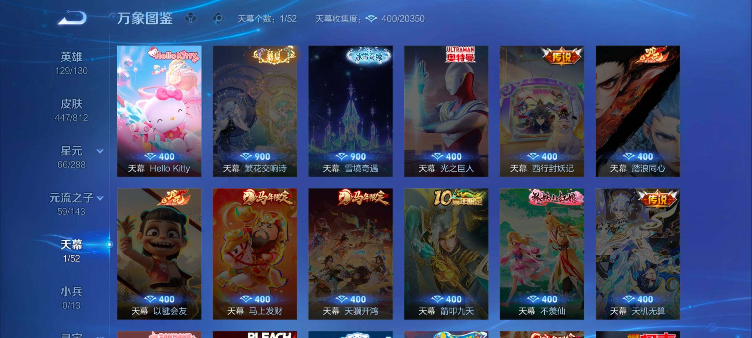 WZMMN4585452王者荣耀账号详情图14 WZMMN4585452王者荣耀账号详情图14
