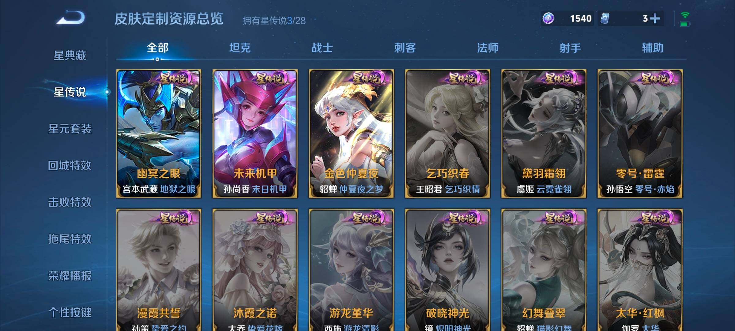 WZMMN4585452王者荣耀账号详情图17 WZMMN4585452王者荣耀账号详情图17