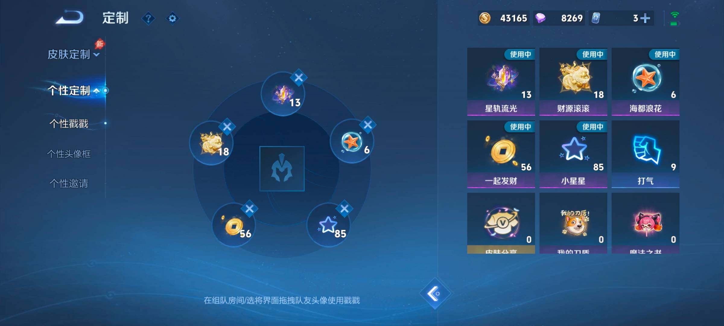 WZMMN4585452王者荣耀账号详情图18 WZMMN4585452王者荣耀账号详情图18