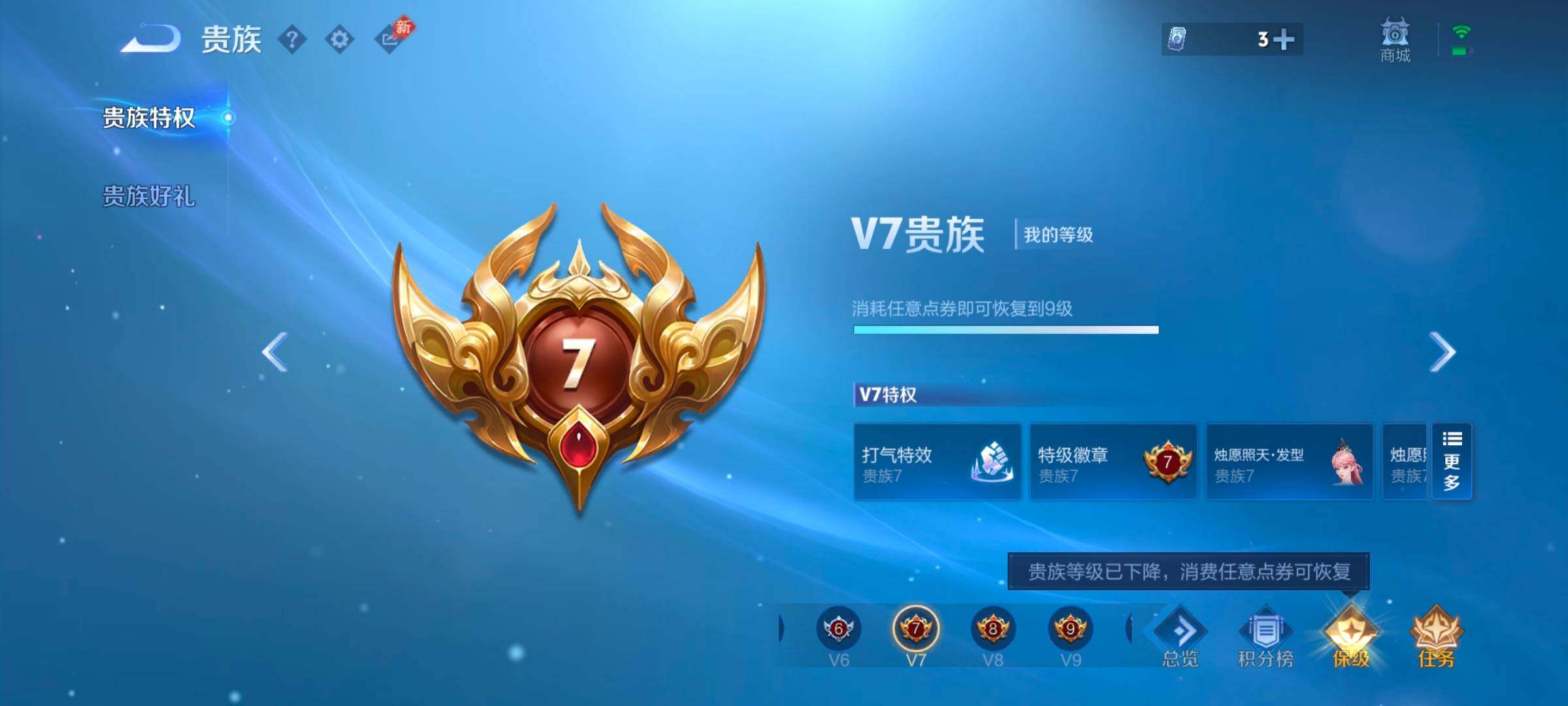 WZMMN4585452王者荣耀账号详情图19 WZMMN4585452王者荣耀账号详情图19