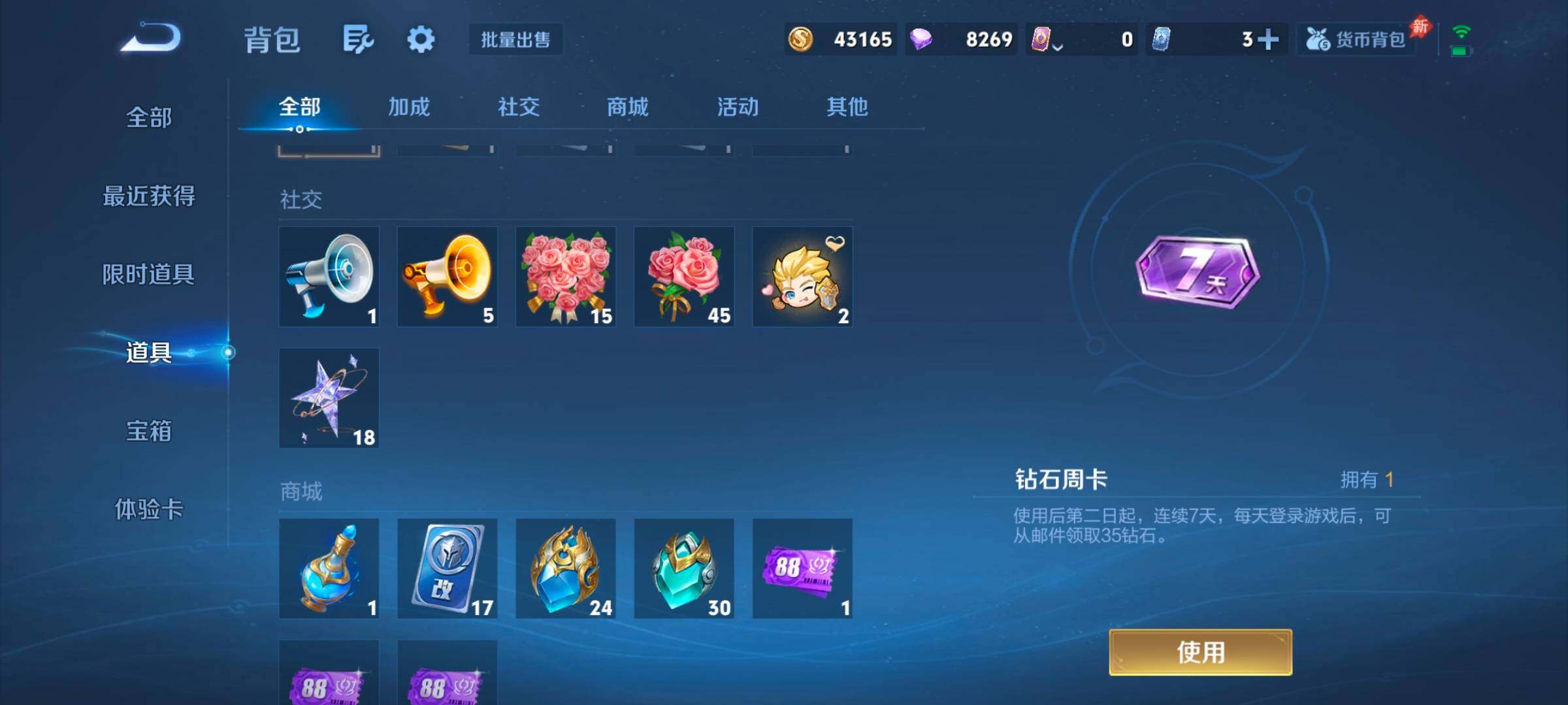WZMMN4585452王者荣耀账号详情图20 WZMMN4585452王者荣耀账号详情图20