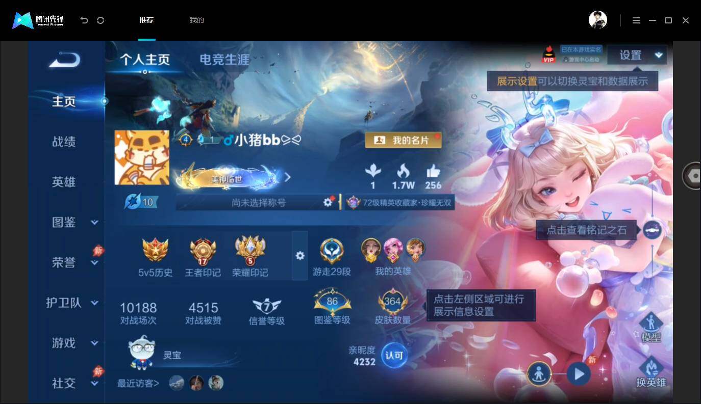 WZMMN4586043王者荣耀账号详情图3 WZMMN4586043王者荣耀账号详情图3