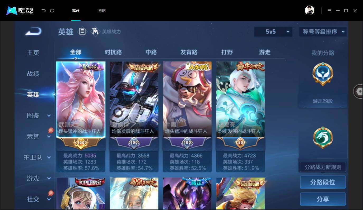 WZMMN4586043王者荣耀账号详情图4 WZMMN4586043王者荣耀账号详情图4