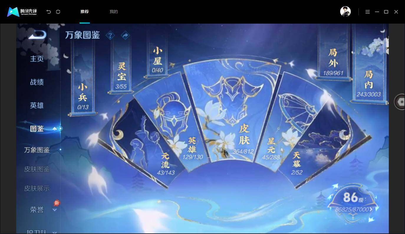WZMMN4586043王者荣耀账号详情图5 WZMMN4586043王者荣耀账号详情图5