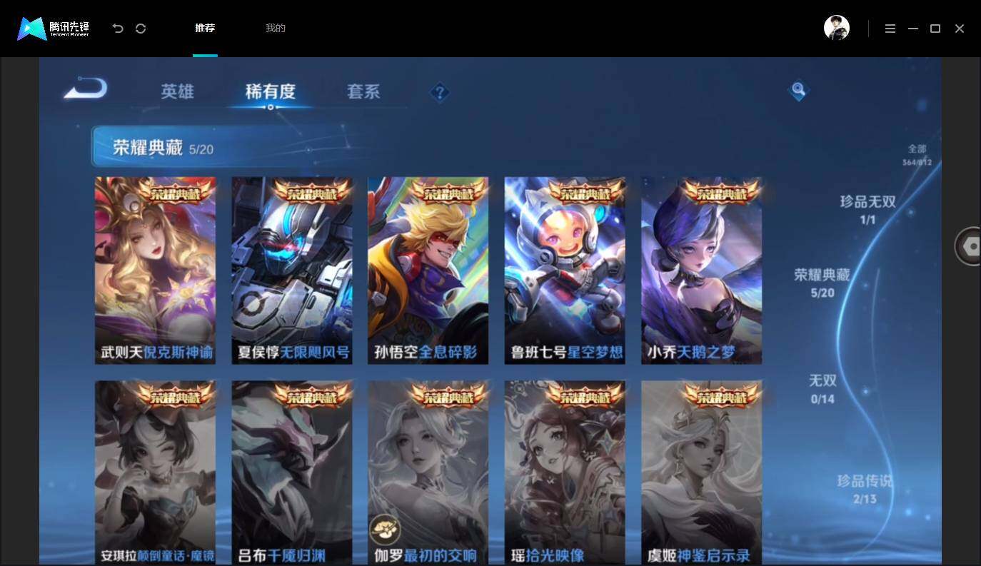 WZMMN4586043王者荣耀账号详情图8 WZMMN4586043王者荣耀账号详情图8