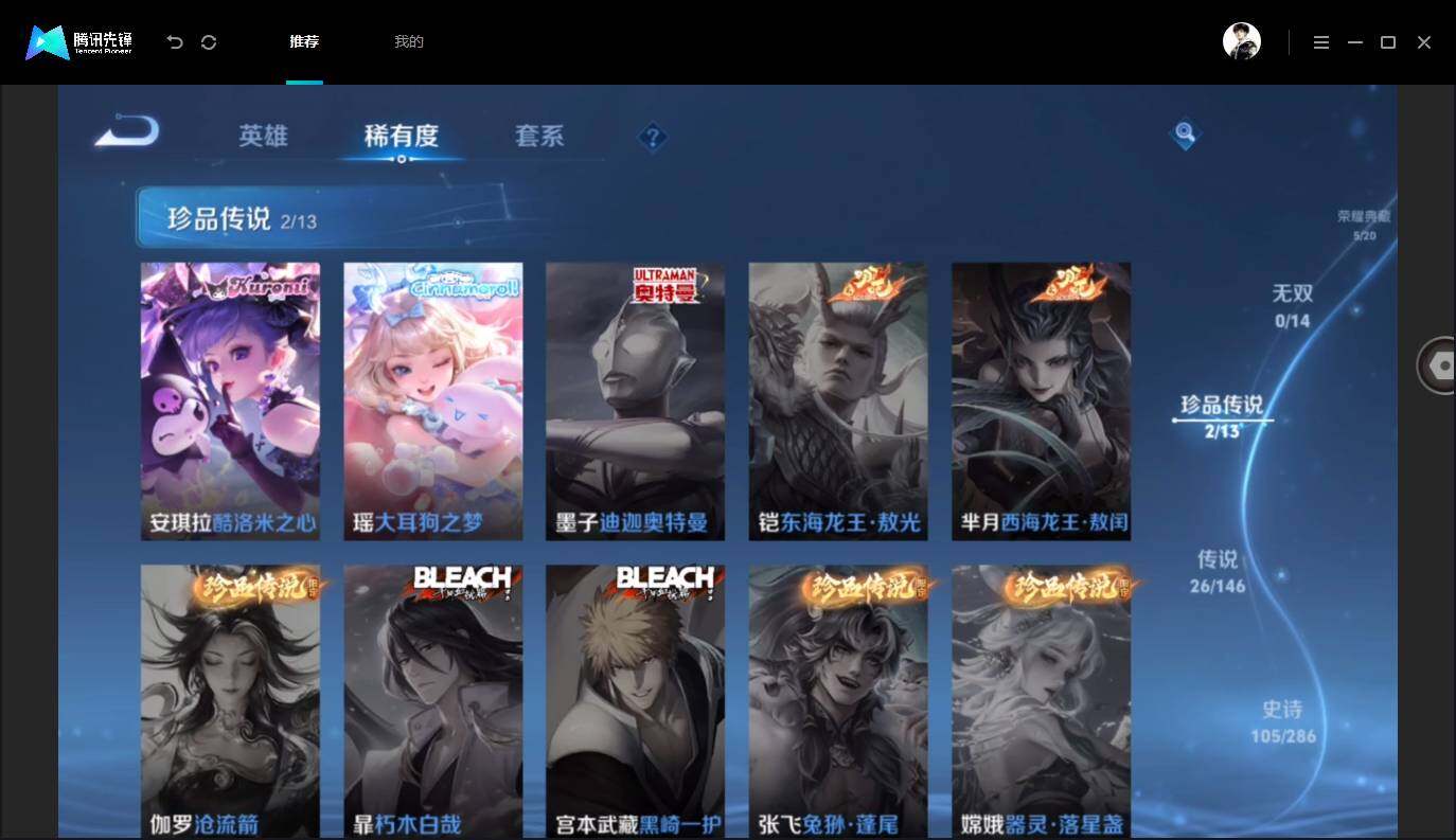 WZMMN4586043王者荣耀账号详情图9 WZMMN4586043王者荣耀账号详情图9