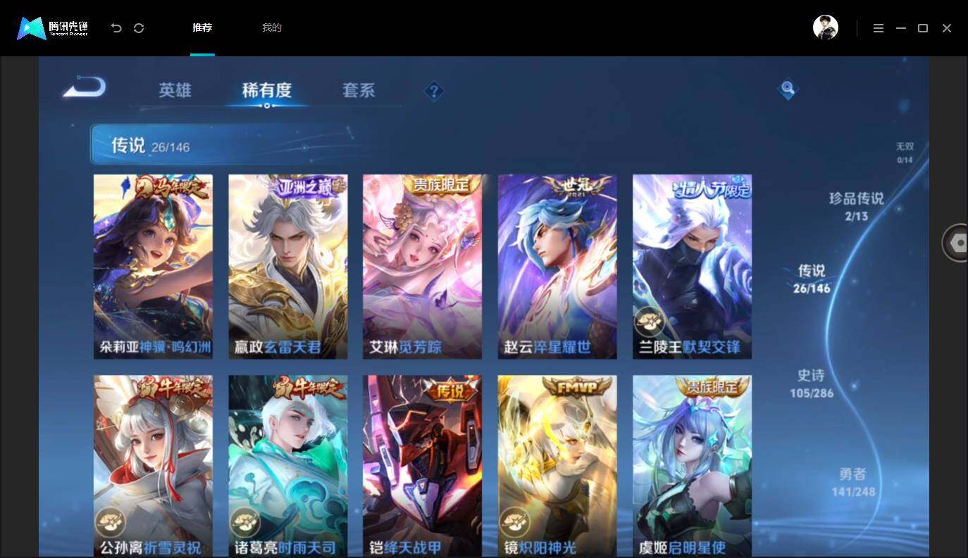 WZMMN4586043王者荣耀账号详情图10 WZMMN4586043王者荣耀账号详情图10