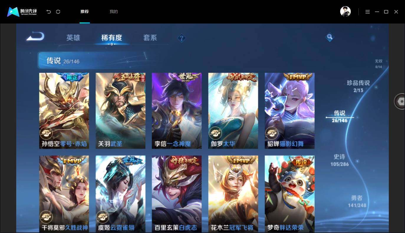 WZMMN4586043王者荣耀账号详情图11 WZMMN4586043王者荣耀账号详情图11