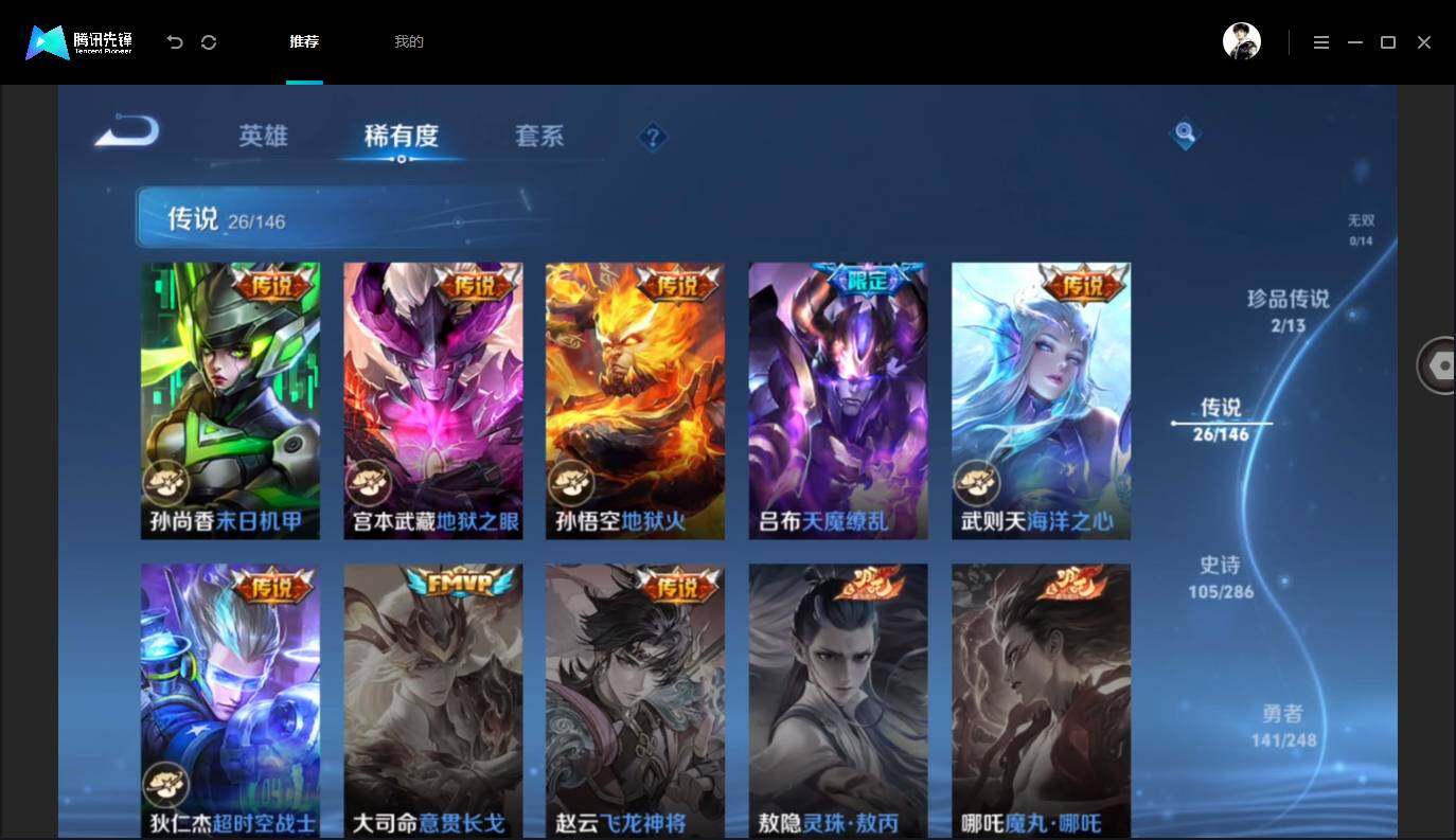 WZMMN4586043王者荣耀账号详情图12 WZMMN4586043王者荣耀账号详情图12