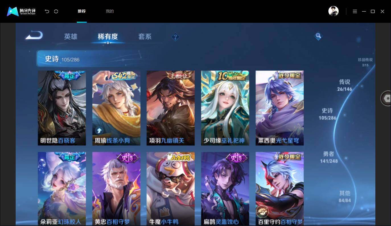 WZMMN4586043王者荣耀账号详情图13 WZMMN4586043王者荣耀账号详情图13