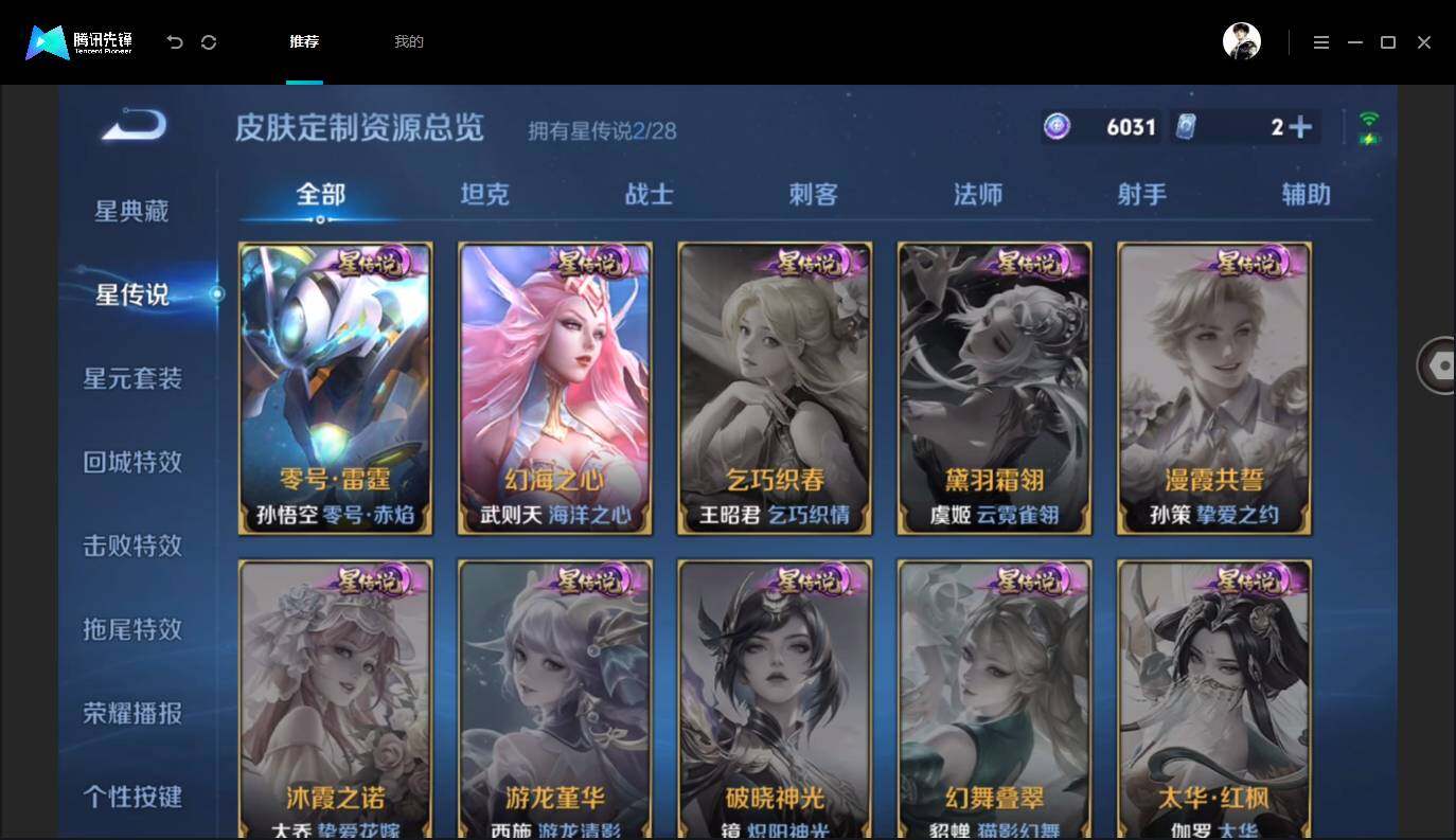 WZMMN4586043王者荣耀账号详情图14 WZMMN4586043王者荣耀账号详情图14