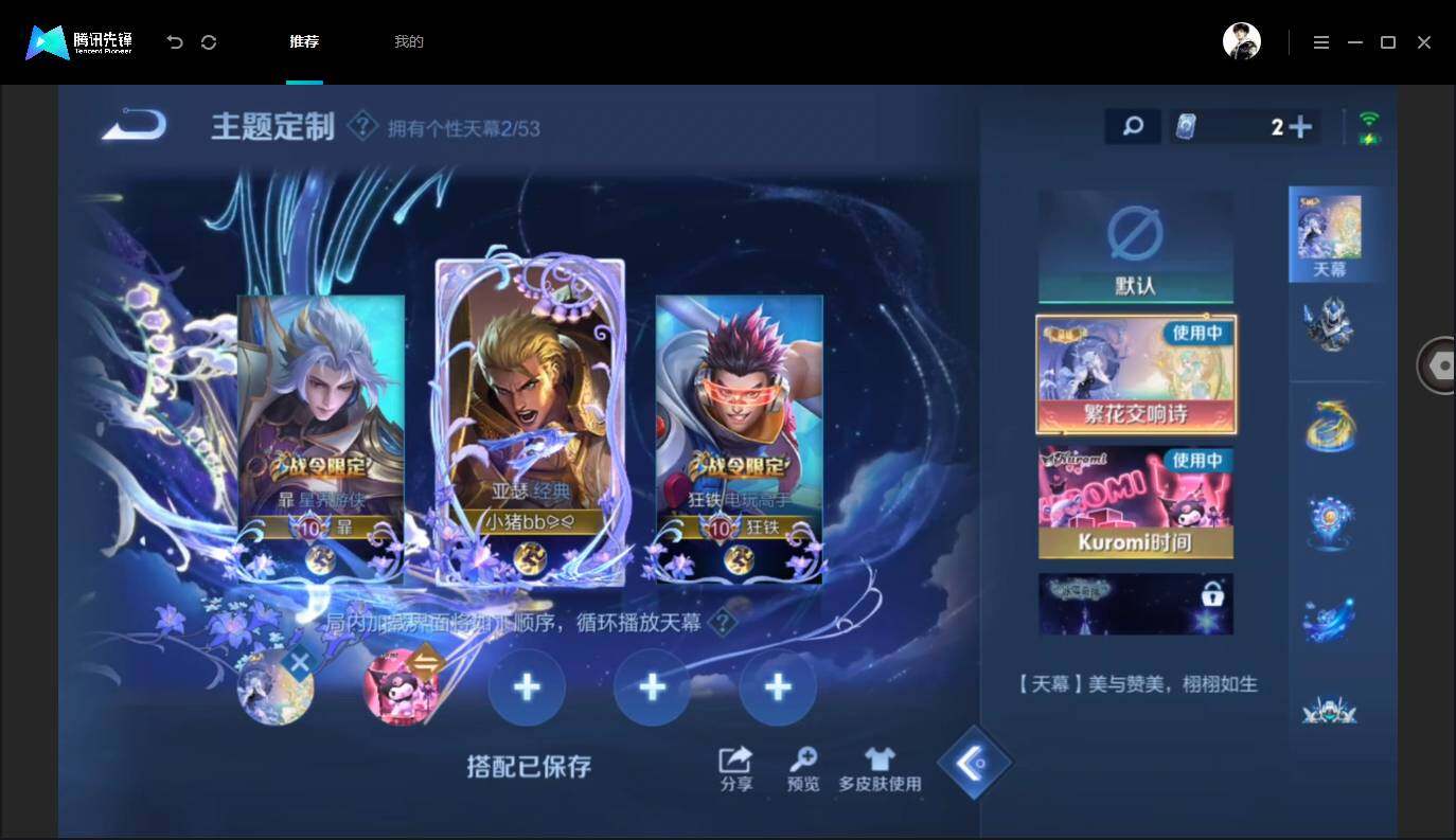 WZMMN4586043王者荣耀账号详情图15 WZMMN4586043王者荣耀账号详情图15